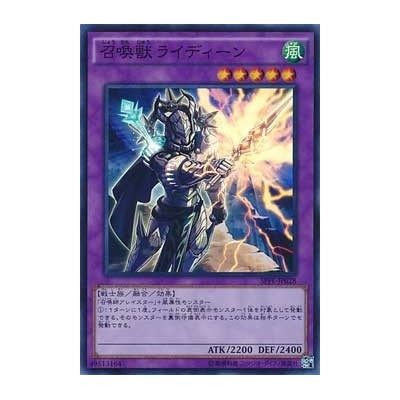 Invoked Raidjin - SPFE-JP028