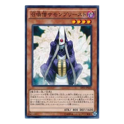 Summoner Monk - SPFE-JP039 - Normal Parallel Rare