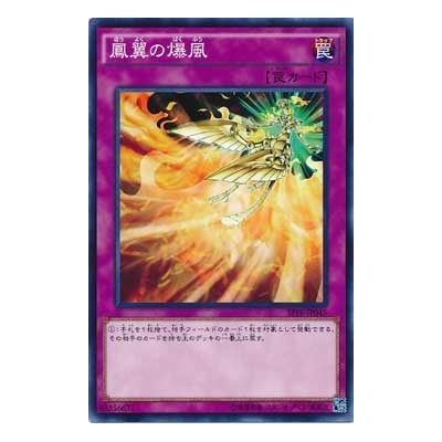 Phoenix Wing Wind Blast - SPFE-JP045