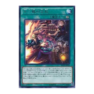 Zoodiac Barrage - RATE-JP059