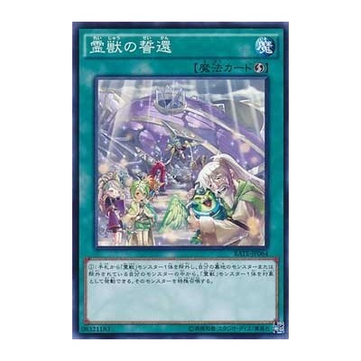 Ritual Beast Return - RATE-JP064