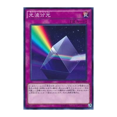 Cipher Spectrum - RATE-JP069