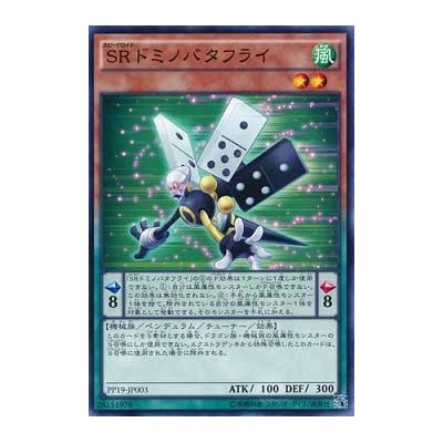 Speedroid Domino Butterfly - PP19-JP003 - Secret Rare