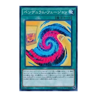 Pendulum Fusion - PP19-JP004 - Secret Rare