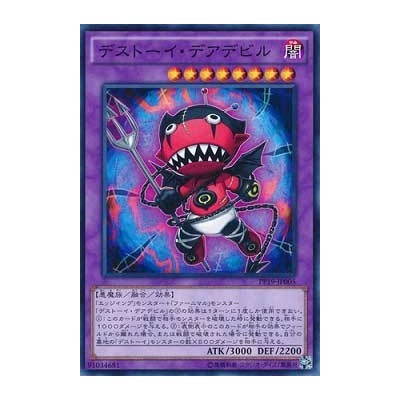 Frightfur Dare Devil - PP19-JP005 - Secret Rare