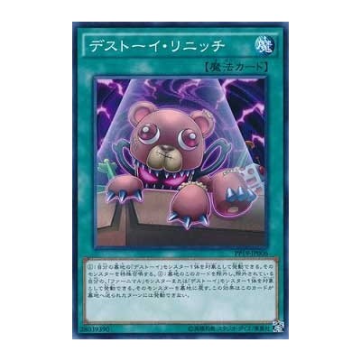 Frightfur Reborn - PP19-JP006 - Secret