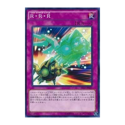 Raidraptors Replica - PP19-JP007