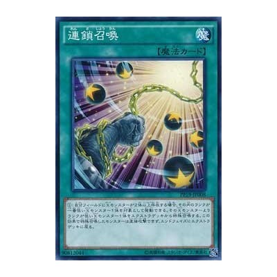 Chain Summon - PP19-JP008 - Secret Rare