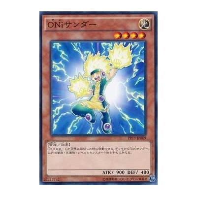 Brohunder - PP19-JP009 - Common