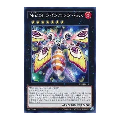 Number 28: Titanic Moth - PP19-JP010