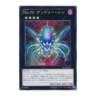 Number 70: Malevolent Sin - PP19-JP011 - Common