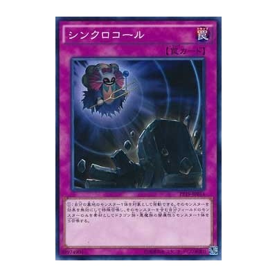 Synchro Call - PP19-JP014 - Secret Rare