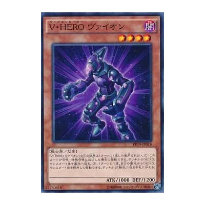 Vision HERO Vyon - PP19-JP018 - Common