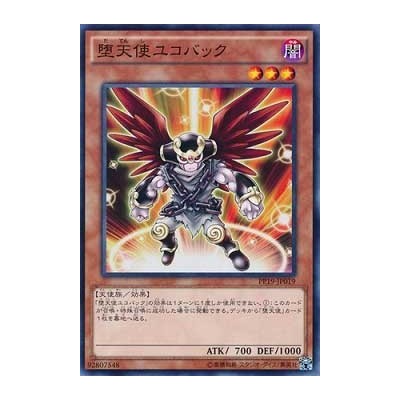 Darklord Ukoback - PP19-JP019