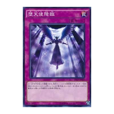 Darklord Descent - PP19-JP020 - Secret Rare