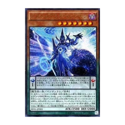 Astrograph Sorcerer - SD31-JP001