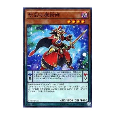 Double Iris Magician - SD31-JP003