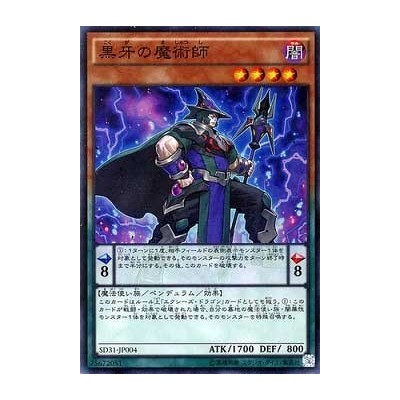 Black Fang Magician - SD31-JP004