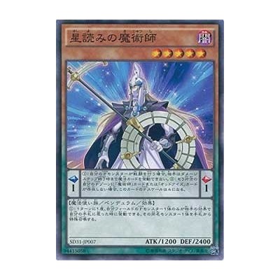 Stargazer Magician - SD31-JP007