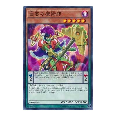 Acrobatic Magician - SD31-JP012