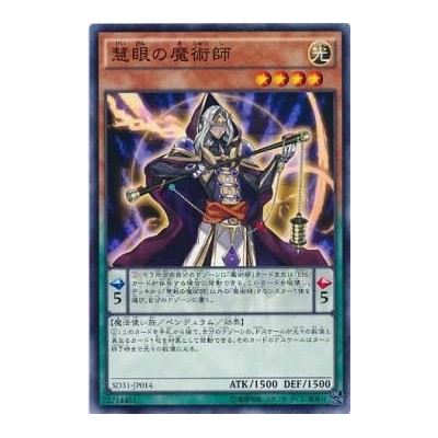 Wisdom-Eye Magician - SD31-JP014