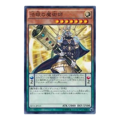 Dharma-Eye Magician - SD31-JP015