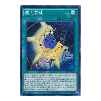 Spell Wall - SD31-JP027 - Nova