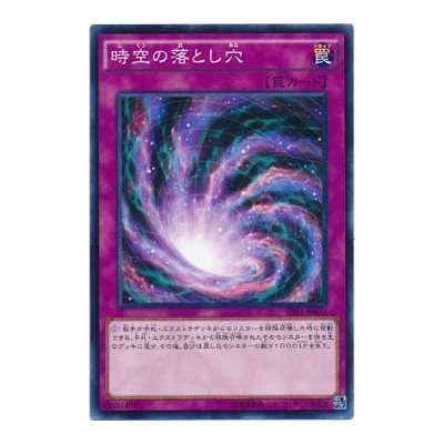 Time-Space Trap Hole - SD31-JP033