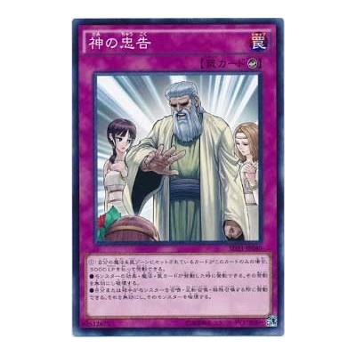 Solemn Scolding - SD31-JP040