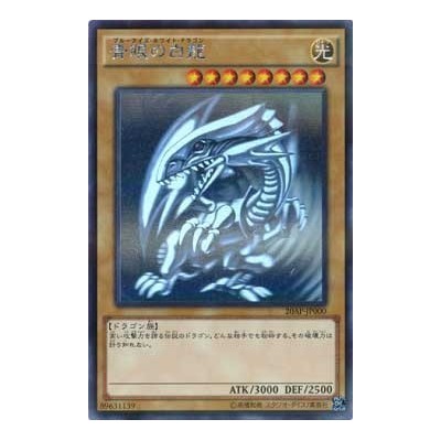 Blue-Eyes White Dragon - 20AP-JP000