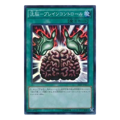 Brain Control - 20AP-JP017