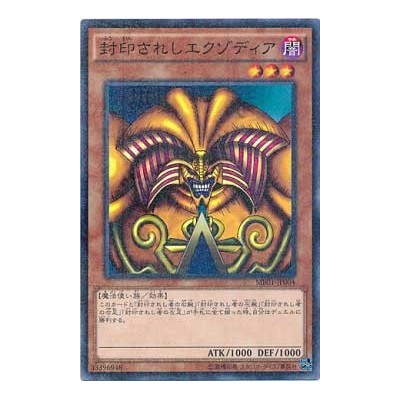 Exodia the Forbidden One - MB01-JP004