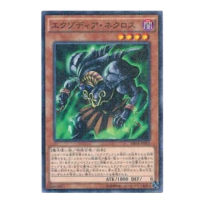 Exodia Necross - MB01-JP009