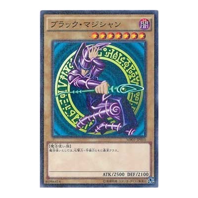 Dark Magician - MB01-JP010