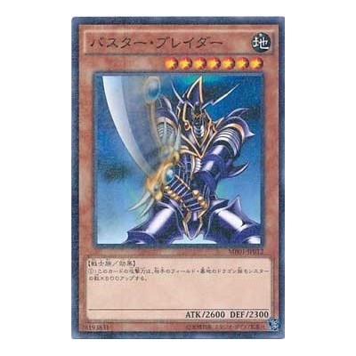 Buster Blader - MB01-JP012