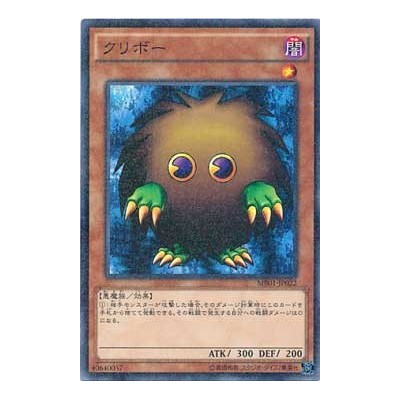 Kuriboh - MB01-JP022 - Nova