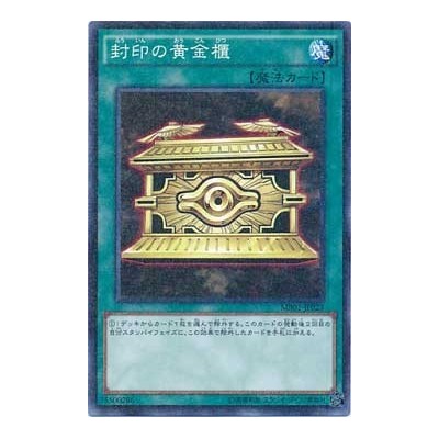 Gold Sarcophagus - MB01-JP023 - Nova