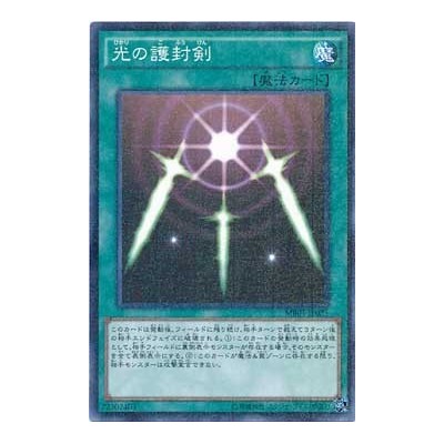 Swords of Revealing Light - MB01-JP025