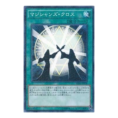 Magicians Unite - MB01-JP028