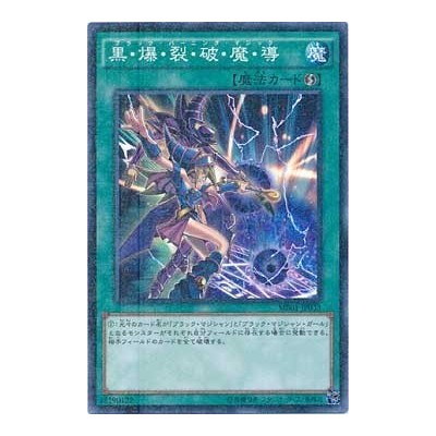 Dark Burning Magic - MB01-JP033