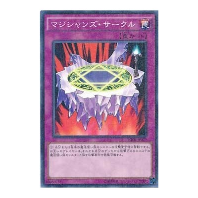 Magician's Circle - MB01-JP039