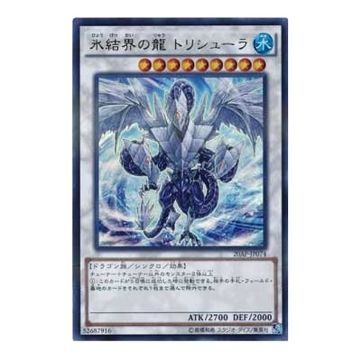 Trishula, Dragon of the Ice Barrier - 20AP-JP074