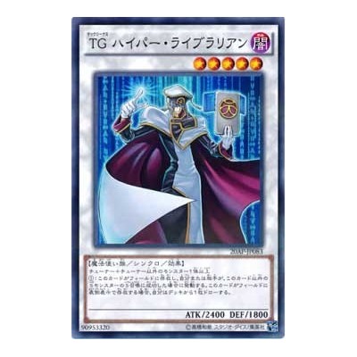 T.G. Hyper Librarian - 20AP-JP083 - Nova