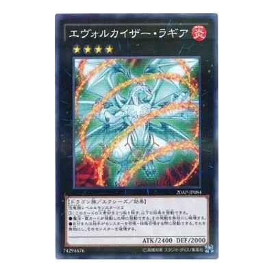 Evolzar Laggia - 20AP-JP084