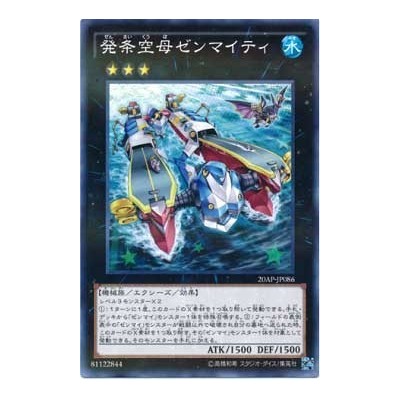 Wind-Up Carrier Zenmaity - 20AP-JP086 - Nova