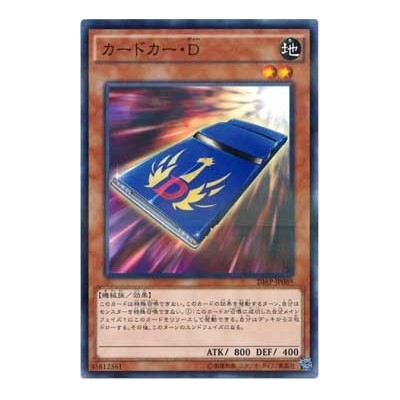 Cardcar D - 20AP-JP089 - Nova