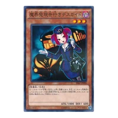 Tour Guide From the Underworld - 20AP-JP090 - Nova