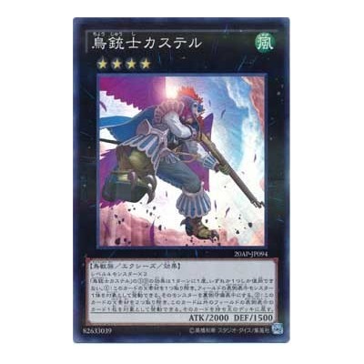 Castel, the Skyblaster Musketeer - 20AP-JP094