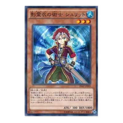 Shurit, Strategist of the Nekroz - 20AP-JP099 - Nova