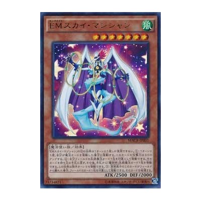 Performapal Sky Magician - MACR-JP001